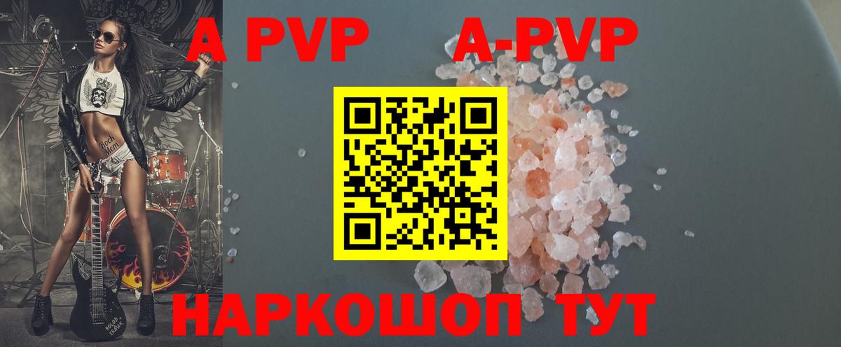 Alpha PVP  APVP кристаллы  A PVP крисы CK  Бузулук  Вход с VPN  Альфа ПВП СК КРИС 
