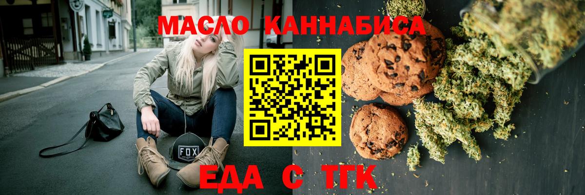 Бузулук  Еда ТГК конопля  Вход с VPN 