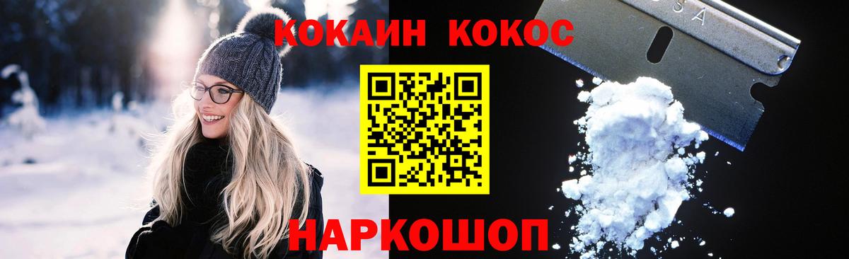 COCAIN Fish Scale  Вход с VPN  Cocaine  Бузулук 