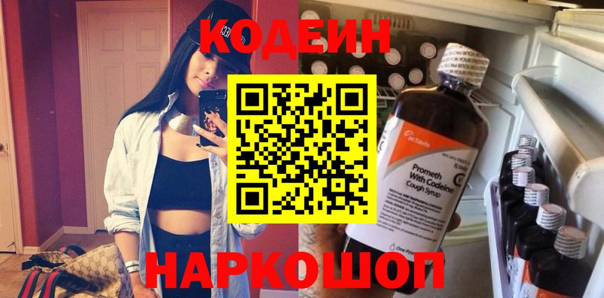 Бузулук  Кодеиновый сироп Lean напиток Lean (лин)  Вход с VPN  Codein напиток Lean (лин) 