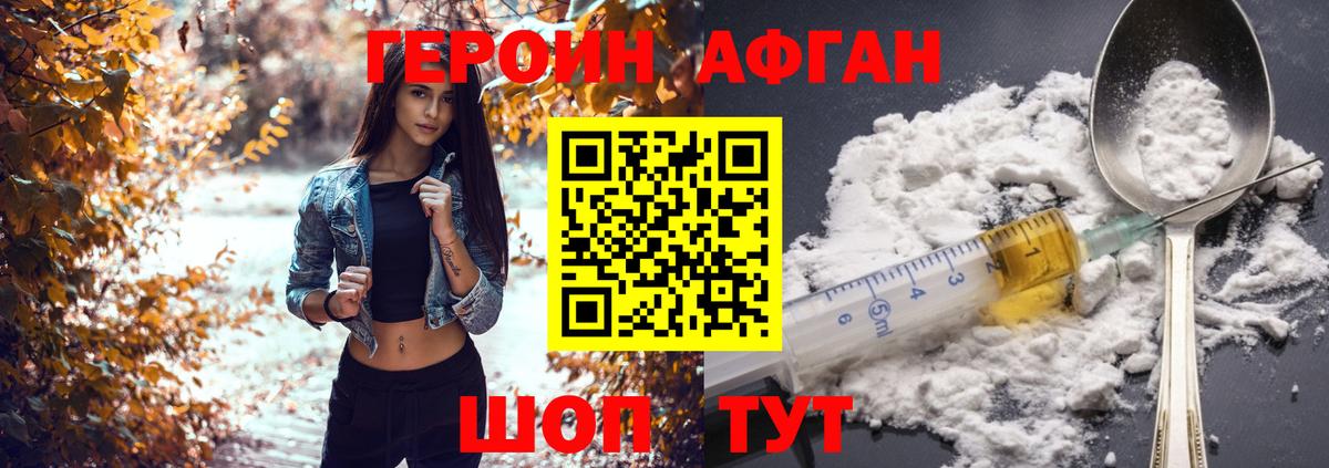 Героин  Героин гречка  Вход с VPN  Бузулук 