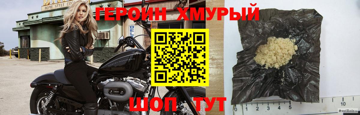 ГЕРОИН VHQ Бузулук