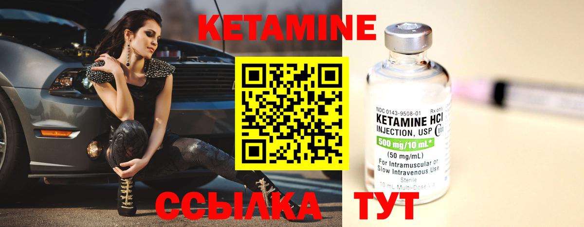 КЕТАМИН ketamine Бузулук