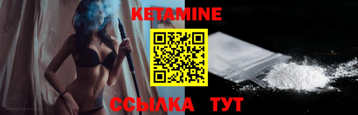Бузулук  Кетамин VHQ  Вход с VPN 