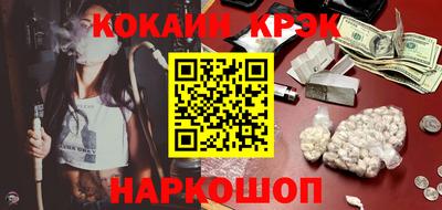 кристаллы Белореченск