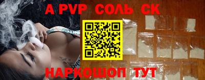 спайс Белорецк