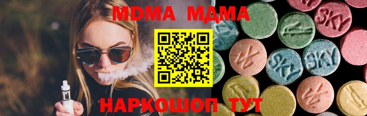 Бузулук  MDMA  Вход с VPN  MDMA crystal 