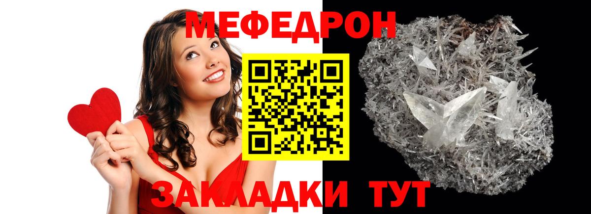 МЕФ  МЯУ-МЯУ mephedrone  Мефедрон  Вход с VPN  Бузулук 