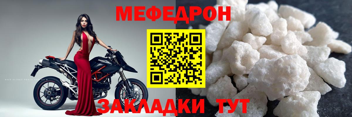 Мефедрон  Бузулук