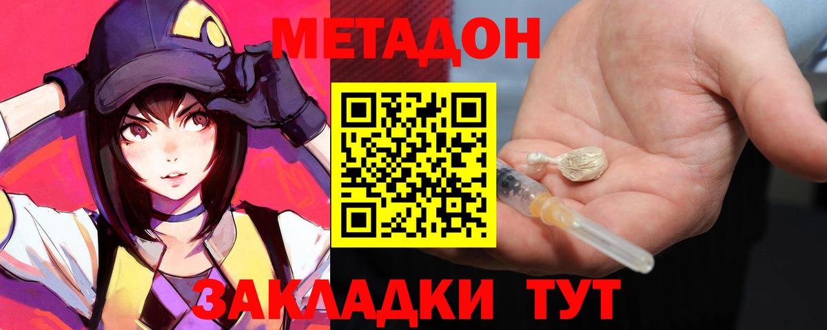 Бузулук  МЕТАДОН VHQ  Вход с VPN  МЕТАДОН мёд 