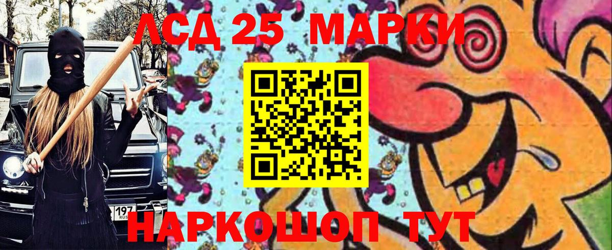 Наркотические марки 1,5мг Бузулук